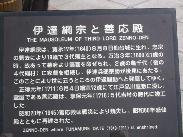 senndai_kankou 024